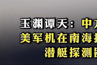 锡伯杜：我们开局慢热&不过没有放弃 在最后时刻打得不好